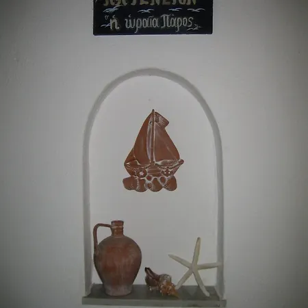 公寓式酒店 佩拉格斯一室公寓酒店